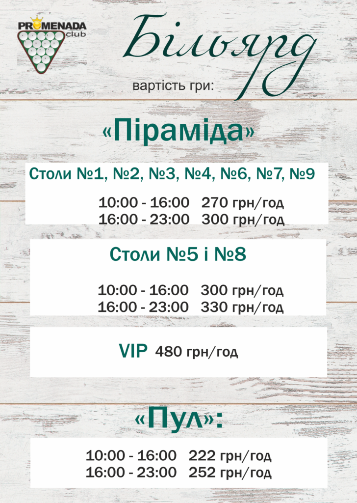 tsiny bilyard 17 10 2026
